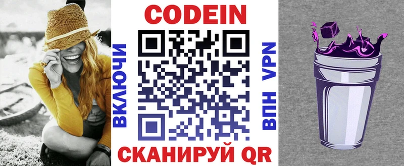 Кодеиновый сироп Lean напиток Lean (лин)  Купить  Северодвинск 