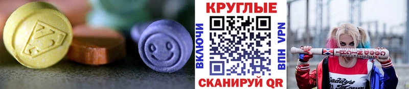 Ecstasy 250 мг Северодвинск