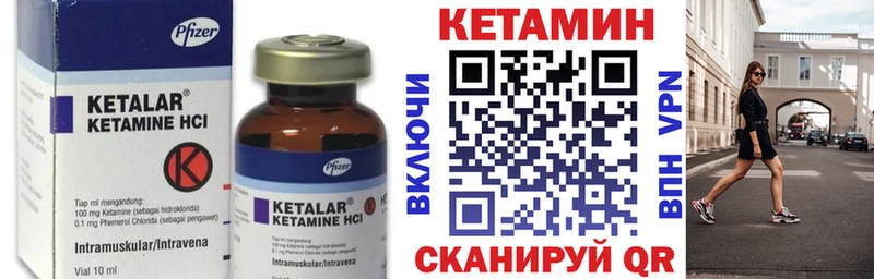 Купить закладки  Северодвинск  Кетамин ketamine 